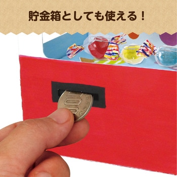 クレーンゲーム貯金箱 アーテック(学校教材・教育玩具)