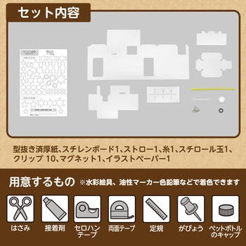 クレーンゲーム貯金箱 アーテック(学校教材・教育玩具)