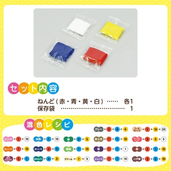 カラフルねんどの王様 アーテック(学校教材・教育玩具)