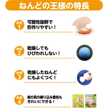 カラフルねんどの王様 アーテック(学校教材・教育玩具)