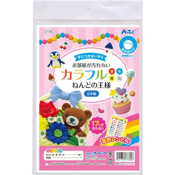 カラフルねんどの王様 アーテック(学校教材・教育玩具)