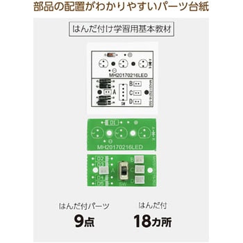 93216 コンパクトダイナモラジオライト アーテック(学校教材・教育玩具