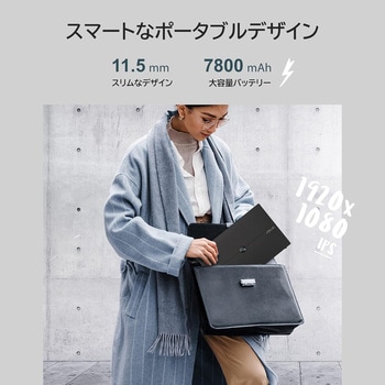 液晶モニタ 15.6インチ ワイヤレスポータブルモニター IPS バッテリー内蔵 三脚穴付き MB16AWP - ASUS(エイスース)