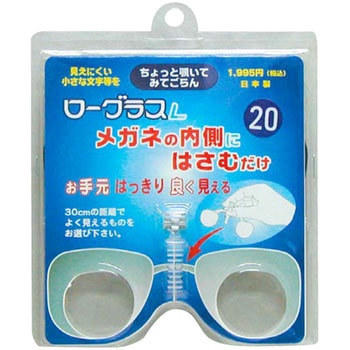 ローグラスL ハセガワビコー