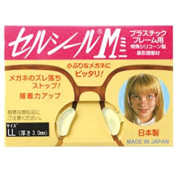 ビコー セルシールM ミニ ハセガワビコー