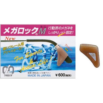 ビコー メガロック ミニ ハセガワビコー