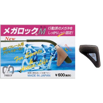 ビコー メガロック ミニ ハセガワビコー