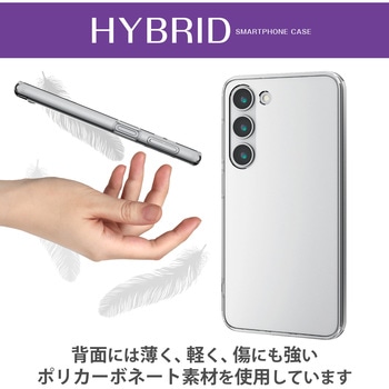 Galaxy S23 ケース ハイブリッド カバー 衝撃吸収 スリム カメラ周り保護 ストラップホール付 エレコム