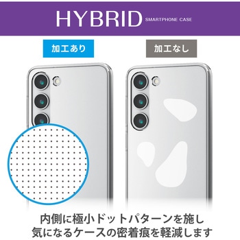 Galaxy S23 ケース ハイブリッド カバー 衝撃吸収 スリム カメラ周り保護 ストラップホール付 エレコム