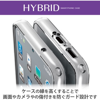 Galaxy S23 ケース ハイブリッド カバー 衝撃吸収 スリム カメラ周り保護 ストラップホール付 エレコム