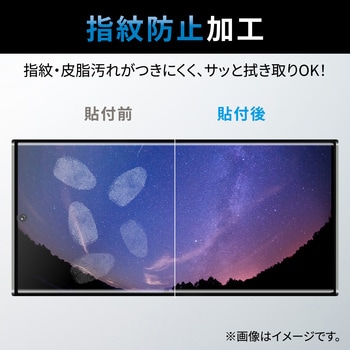 Galaxy S23 Ultra ガラスフィルム 高透明 フルカバー 強化ガラス 表面硬度10H 指紋防止 飛散防止 エレコム