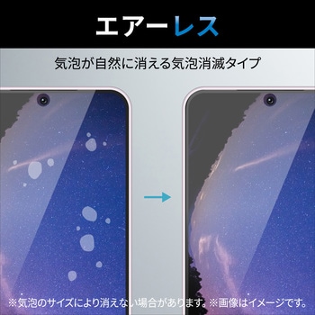 Galaxy S23 ガラスフィルム 高透明 強化ガラス 表面硬度10H 指紋防止 飛散防止 気泡防止 - エレコム