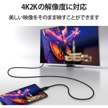 USB Type-C to HDMI 変換ケーブル 4K 60Hz やわらか ミラーリング マルチディスプレイ対応 エレコム