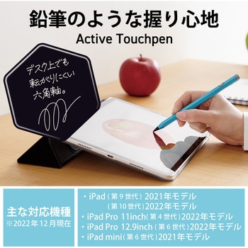 iPad用 タッチペン スタイラスペン 充電式 USB Type-C 充電 六角鉛筆型 ペン先交換可 エレコム