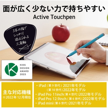 iPad用 タッチペン スタイラスペン 充電式 USB Type-C 充電 握りやすい三角形 ペン先交換可 エレコム