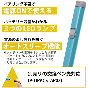 iPad用 タッチペン スタイラスペン 充電式 USB Type-C 充電 握りやすい三角形 ペン先交換可 エレコム