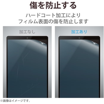 タブレット 8インチ 保護フィルム アンチグレア 紙心地 ケント紙タイプ 指紋防止 ペーパーライク 反射防止 エレコム