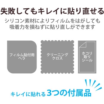 タブレット 10.1インチ 保護フィルム アンチグレア 抗菌 指紋防止 気泡防止 汎用フィルム 反射防止 マット エレコム