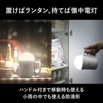 多機能でかランタン Panasonic(パナソニック)