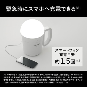 多機能でかランタン Panasonic(パナソニック)