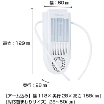 セナクール サンコー(電子機器)
