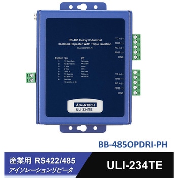 産業用RS-422/485 アイソレーションリピータ(高耐環境モデル) - Advantech(アドバンテック)