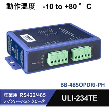 産業用RS-422/485 アイソレーションリピータ(高耐環境モデル) - Advantech(アドバンテック)
