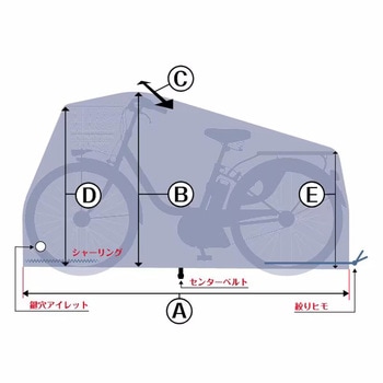自転車カバー INFIMO
