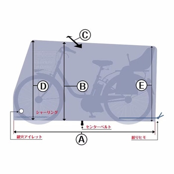 自転車カバー INFIMO