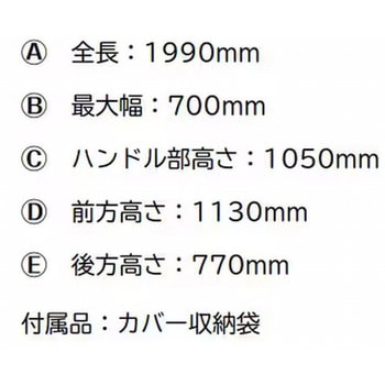 自転車カバー INFIMO