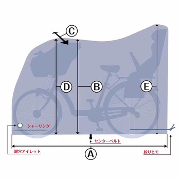 自転車カバー INFIMO