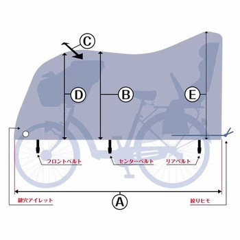 自転車カバー INFIMO