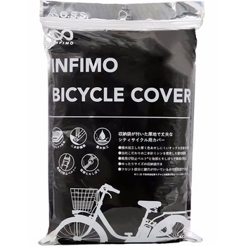 自転車カバー INFIMO