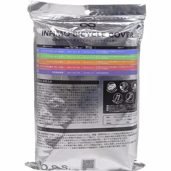 自転車カバー INFIMO
