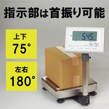 デジタル台秤(ベーシックタイプ/検定品) クボタ計装 デジタル台はかり