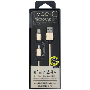 TC 2WAYアルミ 藤本電業