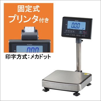 デジタル台秤(スタンダード/検定品/プリンタ付) クボタ計装