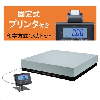 デジタル台秤(スタンダード/検定品/プリンタ付) クボタ計装