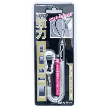 強力バンジーストラップカラビナ 藤本電業