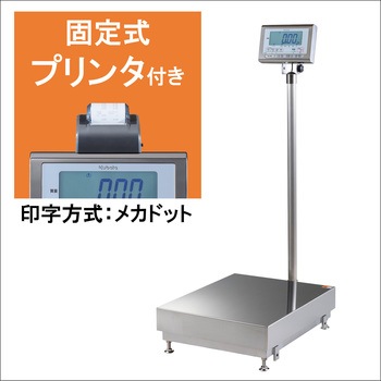 デジタル台秤(防水仕様/検定品/プリンタ付) クボタ計装