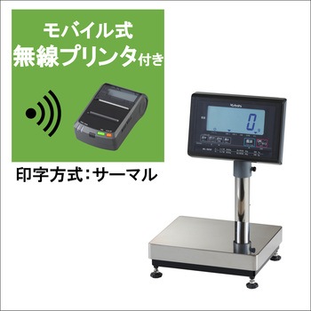 デジタル台秤(スタンダード/検定品/無線プリンタ付) クボタ計装