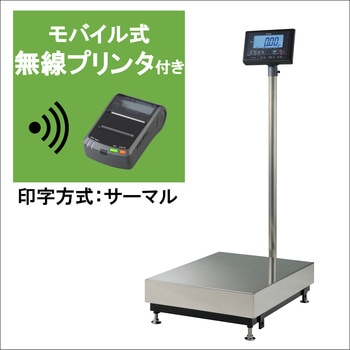デジタル台秤(スタンダード/検定品/無線プリンタ付) クボタ計装