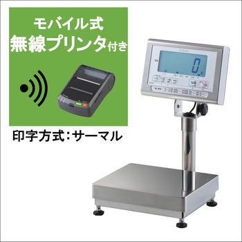 デジタル台秤(防水仕様/検定品/無線プリンタ付) クボタ計装