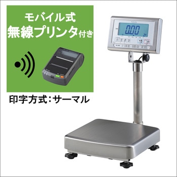 デジタル台秤(防水仕様/検定品/無線プリンタ付) クボタ計装
