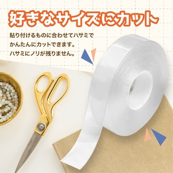何度もはがせる両面テープ やもり両面テープ 幅28mm・長さ5m トライメイト