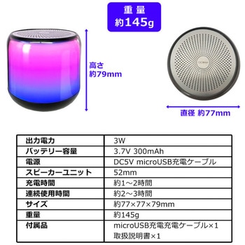 CICONIA  LEDminiスピーカー CICONIA