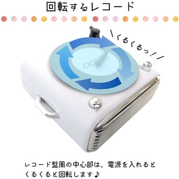 CICONIA  レトロ型ブルートゥーススピーカー CICONIA