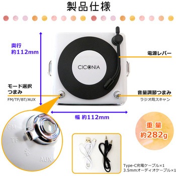 AFR-D10-WH CICONIA レトロ型ブルートゥーススピーカー CICONIA AFR-D10-WH CICONIA レトロ型ブルートゥーススピーカー CICONIA