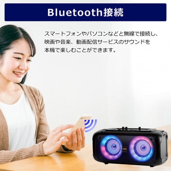 CICONIA  コンパクトLEDパーティースピーカー CICONIA