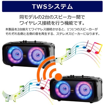 CICONIA  コンパクトLEDパーティースピーカー CICONIA
